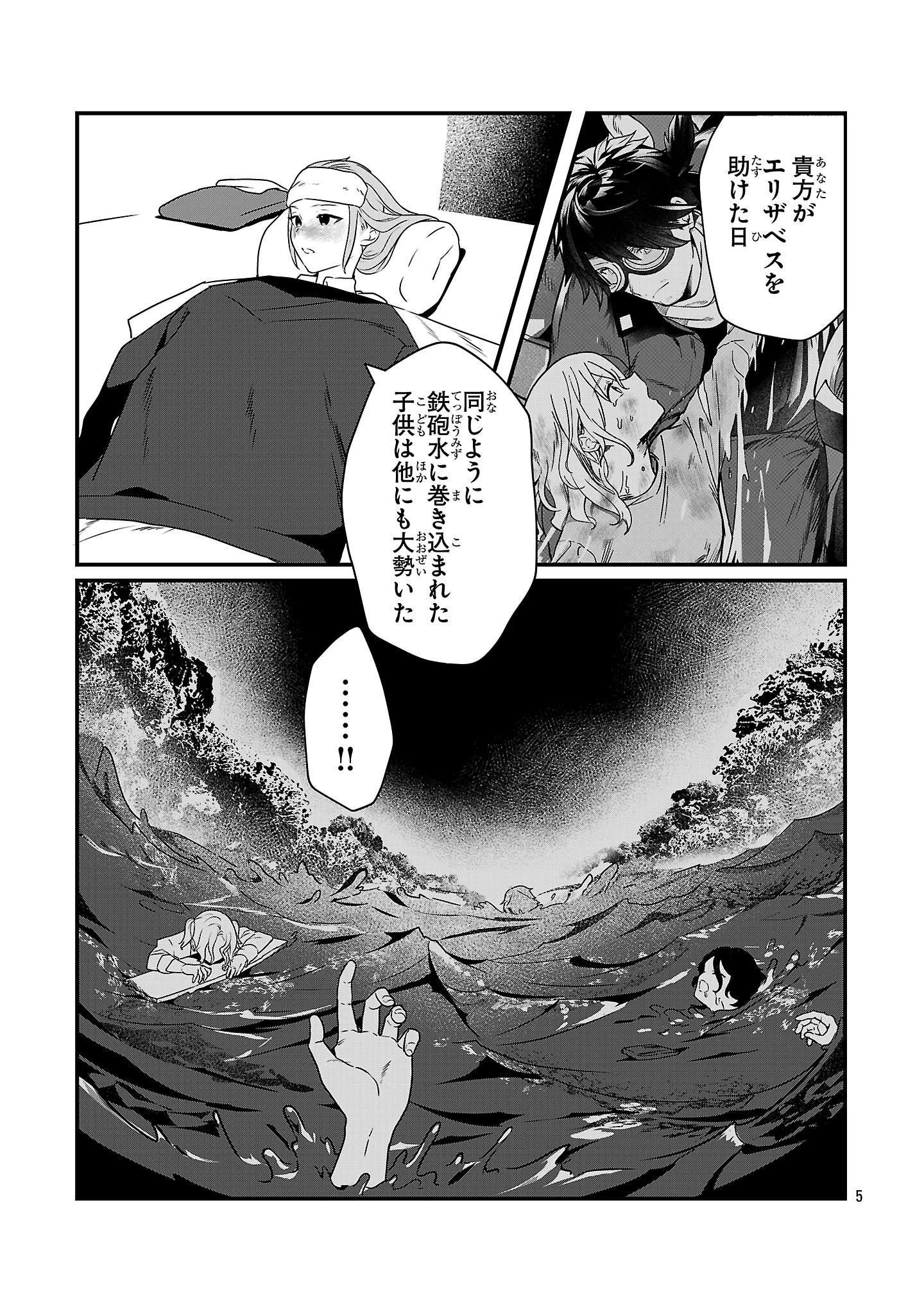 ゼロ戦エース、異世界で最強の竜騎士になる! 第12.2話 - 5