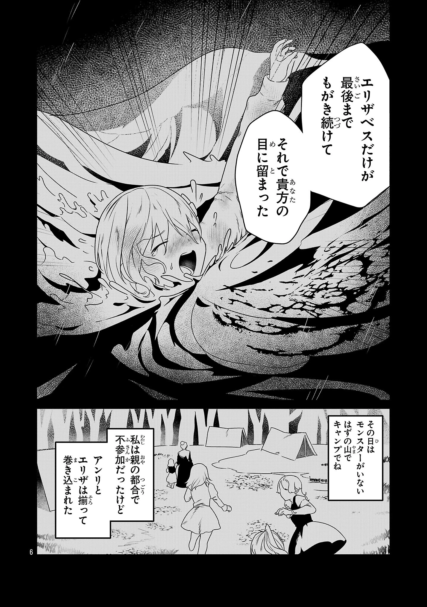 ゼロ戦エース、異世界で最強の竜騎士になる! 第12.2話 - 6