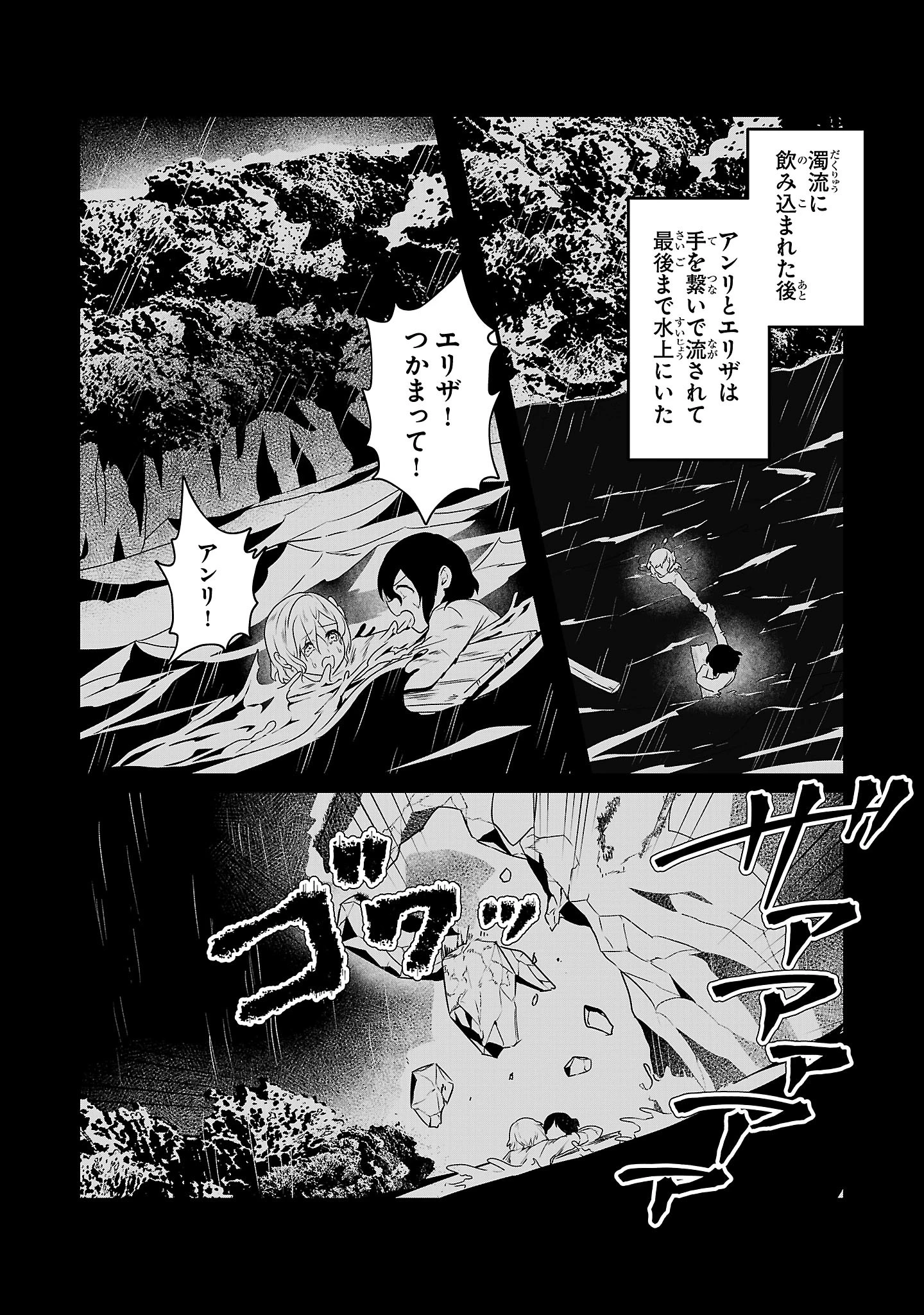 ゼロ戦エース、異世界で最強の竜騎士になる! 第12.2話 - 7