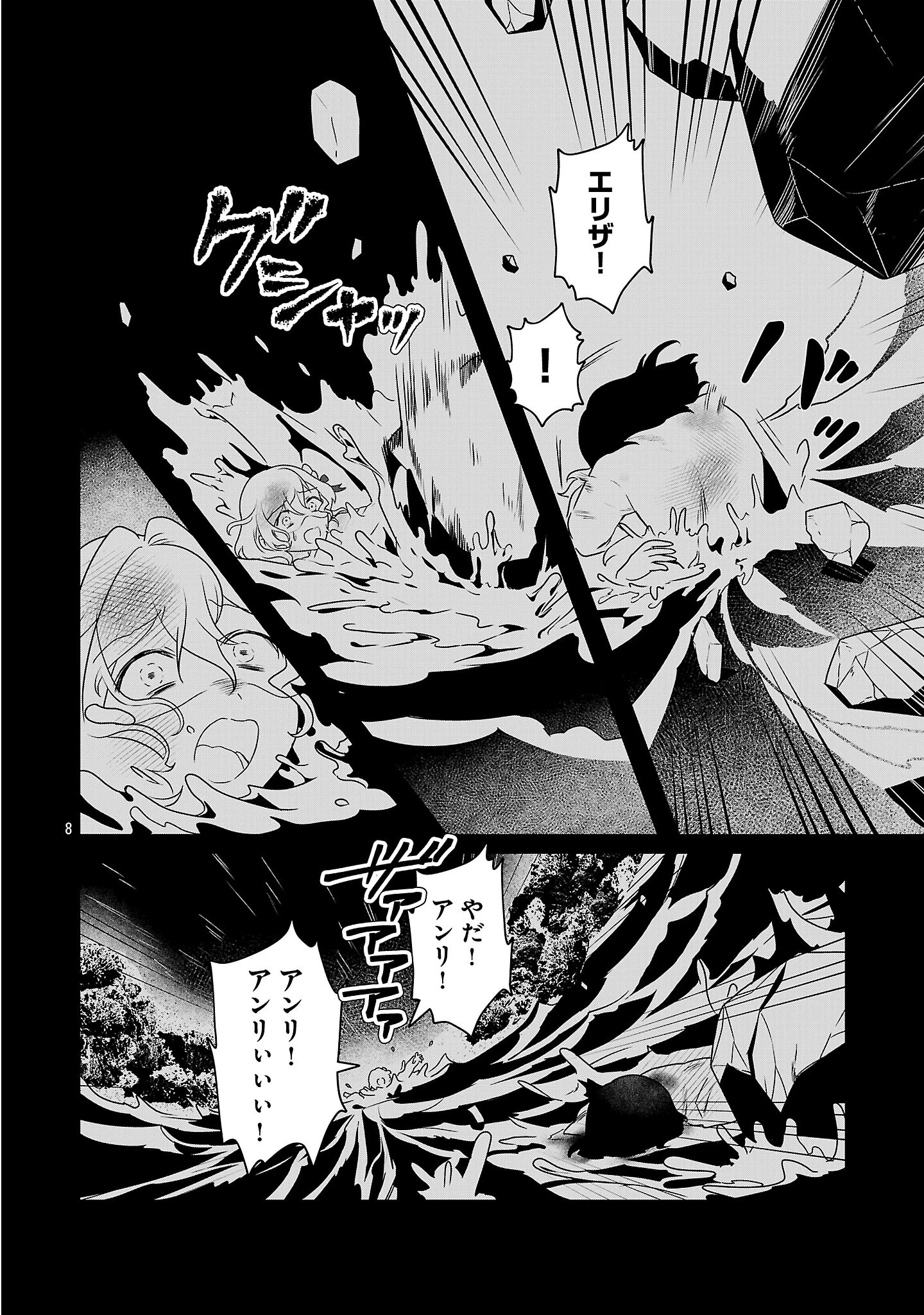 ゼロ戦エース、異世界で最強の竜騎士になる! 第12.2話 - 8