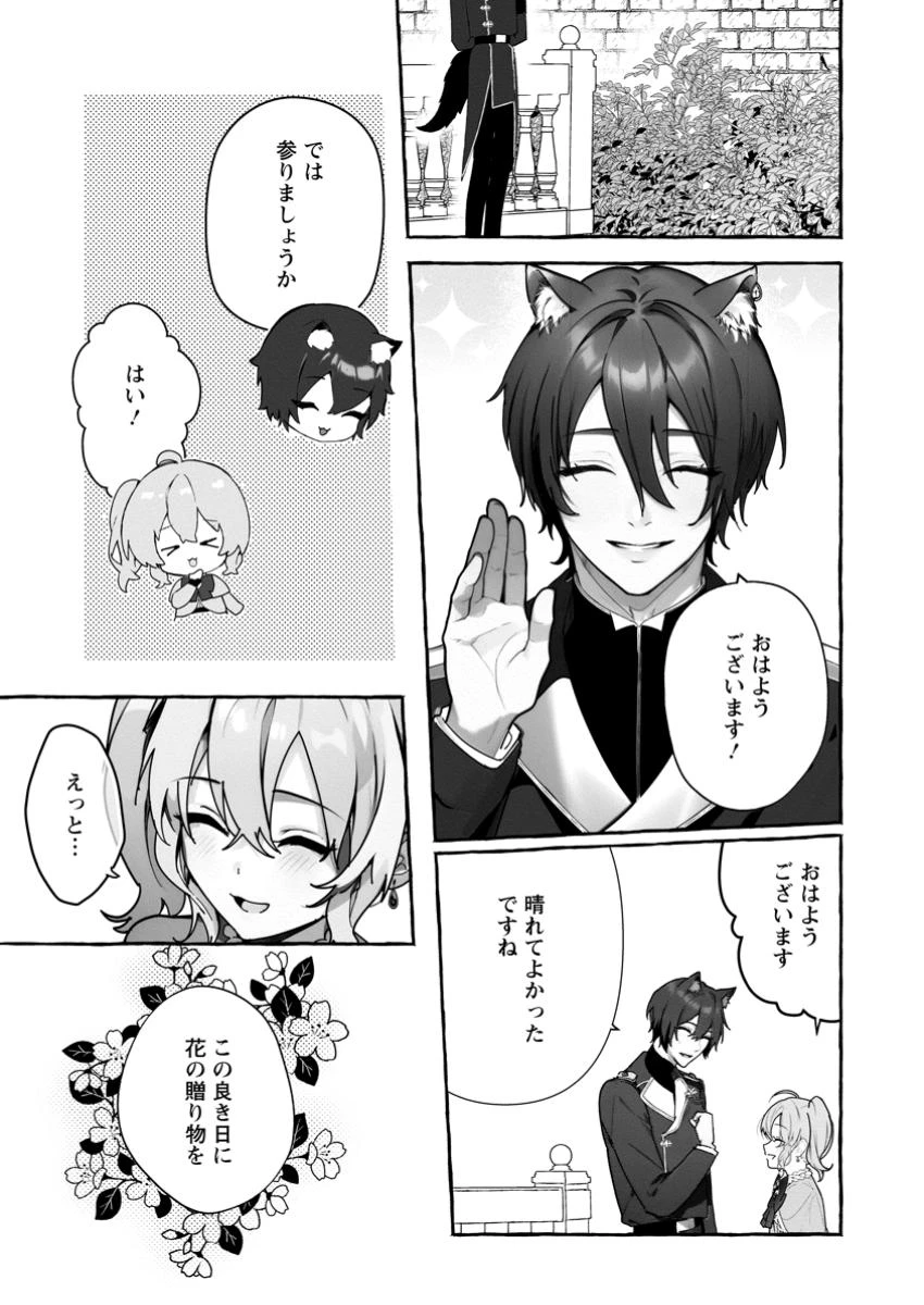 逆行悪役令嬢はただ今求婚中 ～近くに居た騎士に求婚しただけのはずが、溺愛ルートに入りました!?～ 第11.1話 - 3