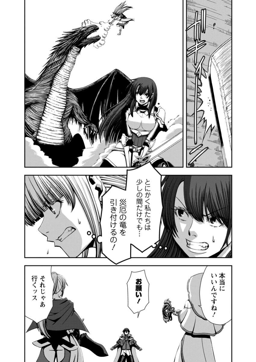 《魔力無限》のマナポーター ～パーティの魔力を全て供給していたのに、勇者に追放されました。魔力不足で聖剣が使えないと焦っても、メンバー全員が勇者を見限ったのでもう遅い～ 第14.3話 - 1