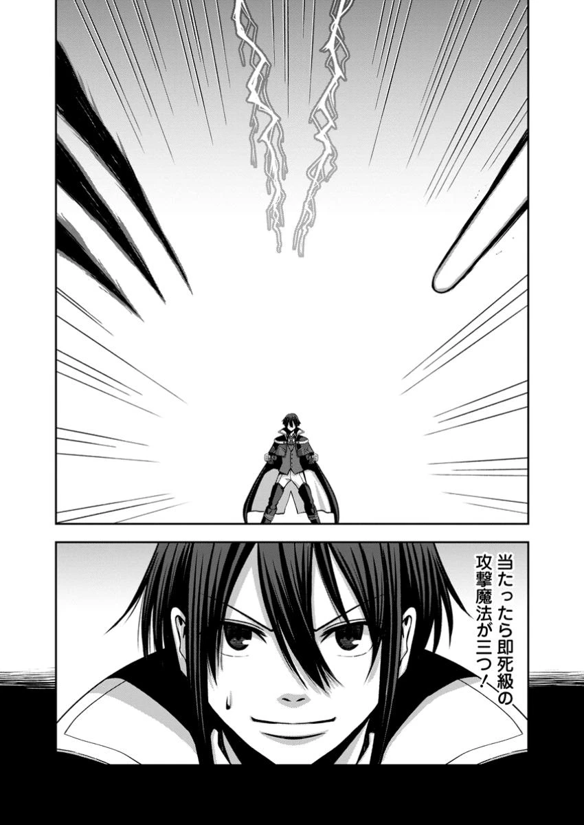 《魔力無限》のマナポーター ～パーティの魔力を全て供給していたのに、勇者に追放されました。魔力不足で聖剣が使えないと焦っても、メンバー全員が勇者を見限ったのでもう遅い～ 第14.3話 - 3