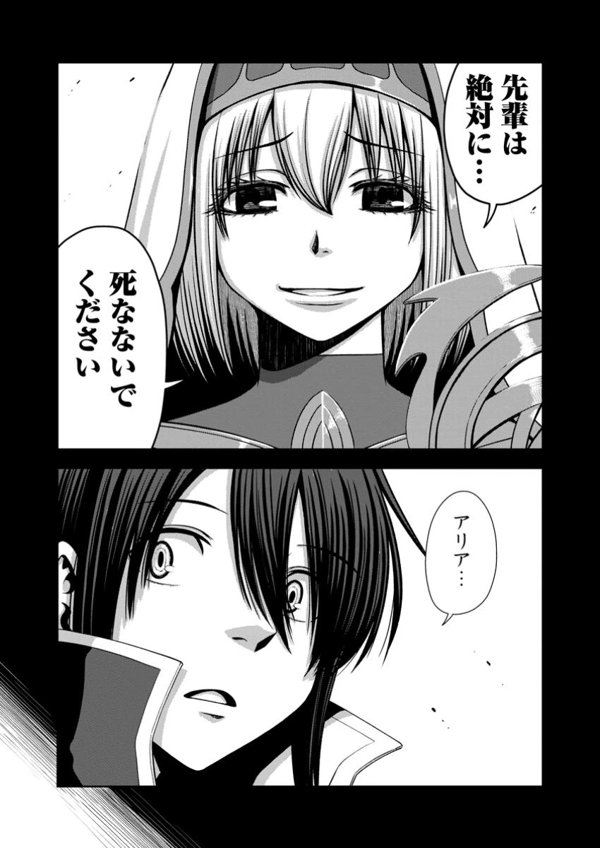 《魔力無限》のマナポーター ～パーティの魔力を全て供給していたのに、勇者に追放されました。魔力不足で聖剣が使えないと焦っても、メンバー全員が勇者を見限ったのでもう遅い～ 第14.3話 - 6