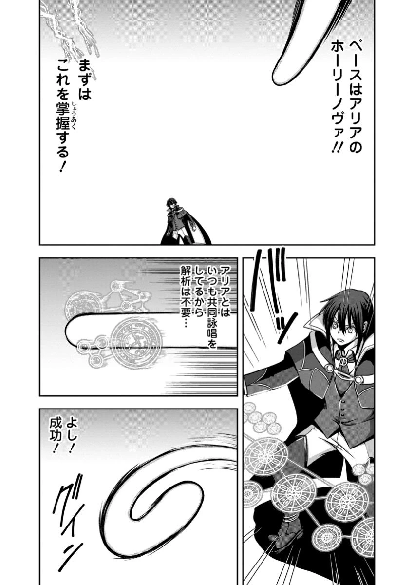 《魔力無限》のマナポーター ～パーティの魔力を全て供給していたのに、勇者に追放されました。魔力不足で聖剣が使えないと焦っても、メンバー全員が勇者を見限ったのでもう遅い～ 第14.3話 - 7