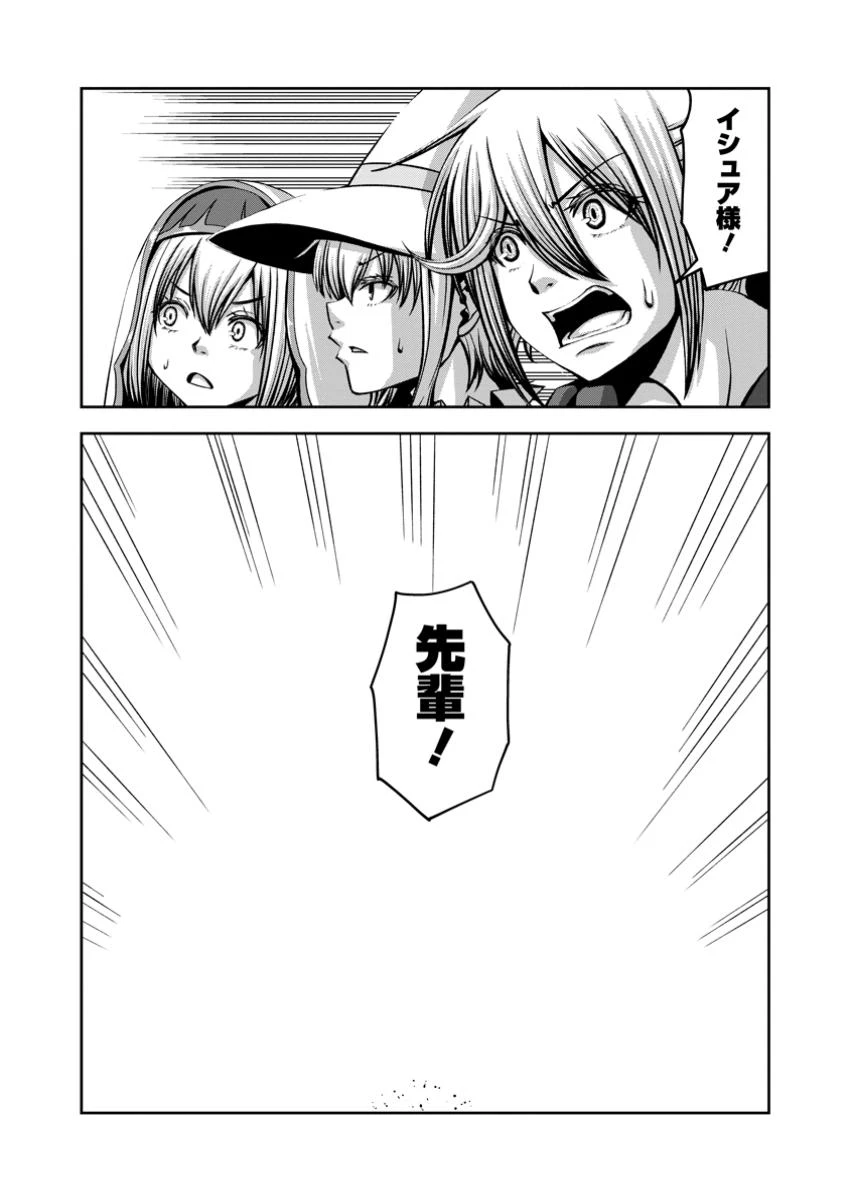 《魔力無限》のマナポーター ～パーティの魔力を全て供給していたのに、勇者に追放されました。魔力不足で聖剣が使えないと焦っても、メンバー全員が勇者を見限ったのでもう遅い～ 第14.3話 - 10