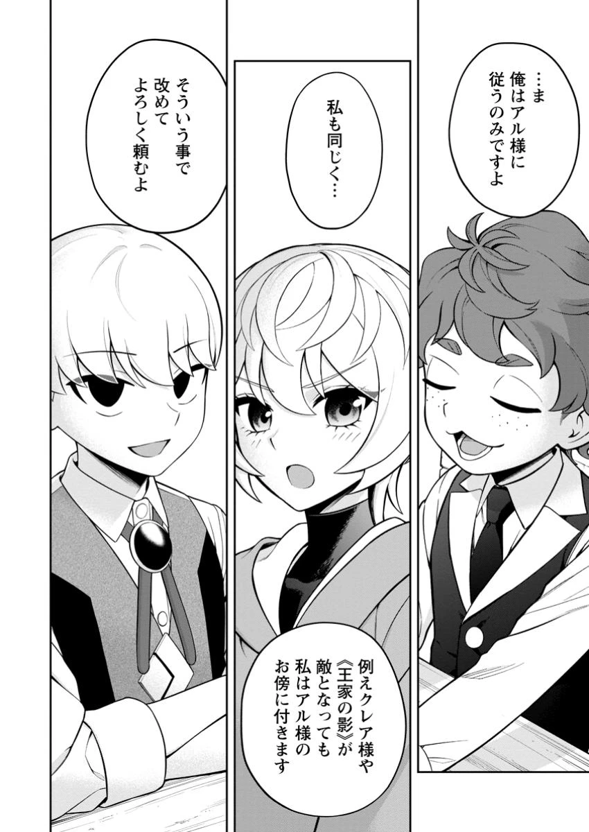 狂戦士なモブ、無自覚に本編を破壊する 第17.3話 - 5