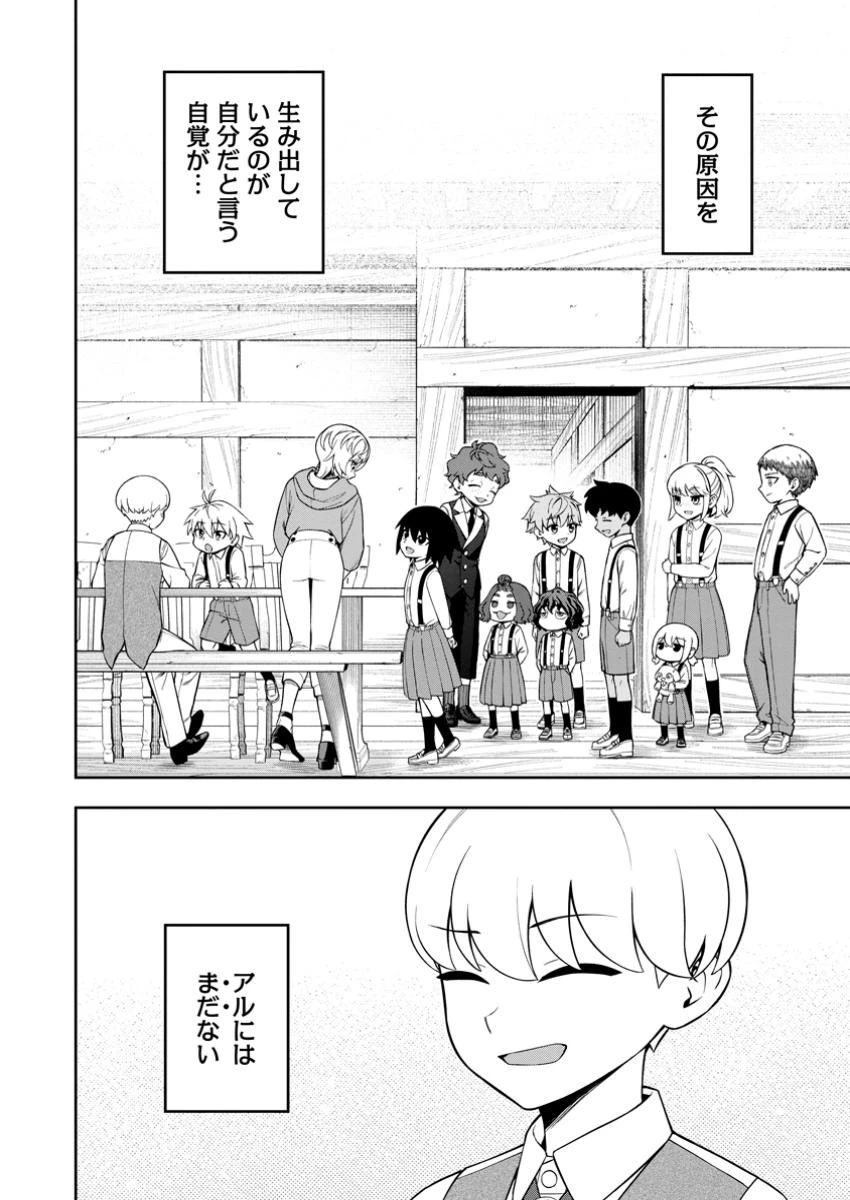 狂戦士なモブ、無自覚に本編を破壊する 第17.3話 - 7