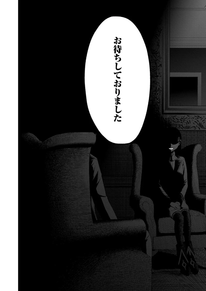 狂戦士なモブ、無自覚に本編を破壊する 第17.3話 - 9