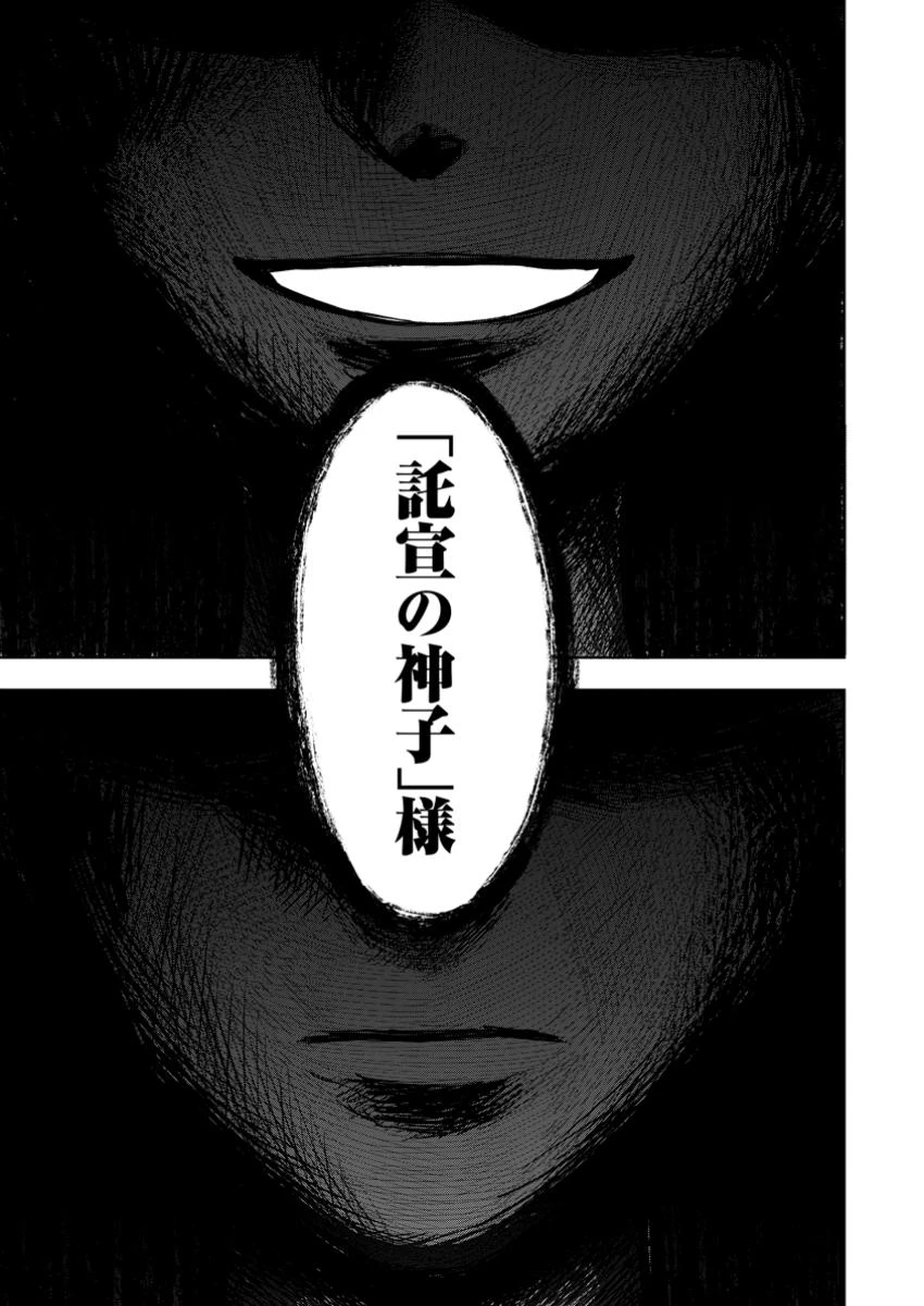 狂戦士なモブ、無自覚に本編を破壊する 第17.3話 - 10