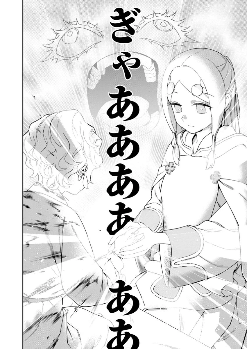 狂戦士なモブ、無自覚に本編を破壊する 第17.2話 - 1