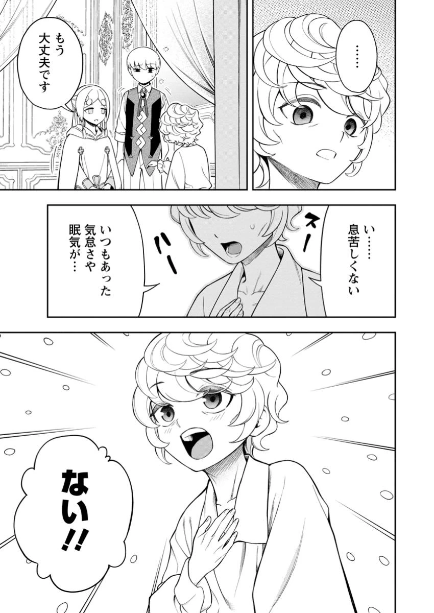 狂戦士なモブ、無自覚に本編を破壊する 第17.2話 - 2