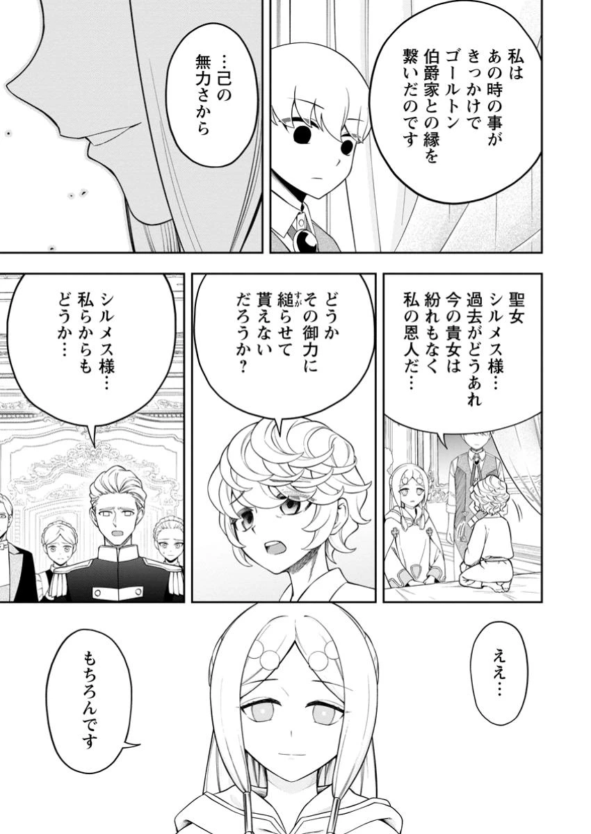 狂戦士なモブ、無自覚に本編を破壊する 第17.2話 - 4