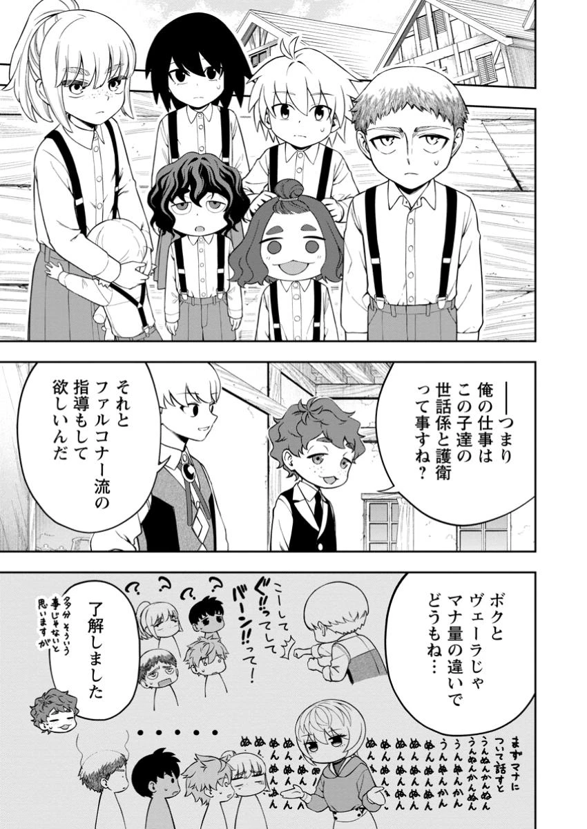 狂戦士なモブ、無自覚に本編を破壊する 第17.2話 - 10