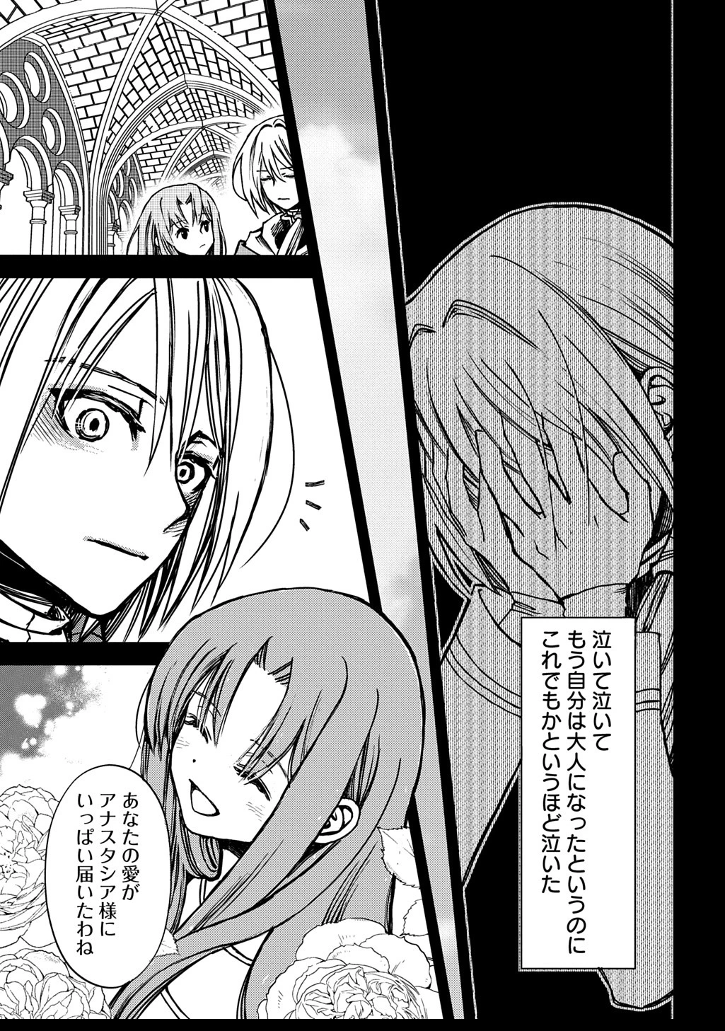 婚約破棄されました 本気出していいですよね THE COMIC 第3話 - 11