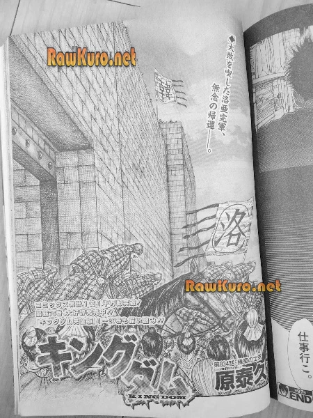 キングダム 第834話 - 1