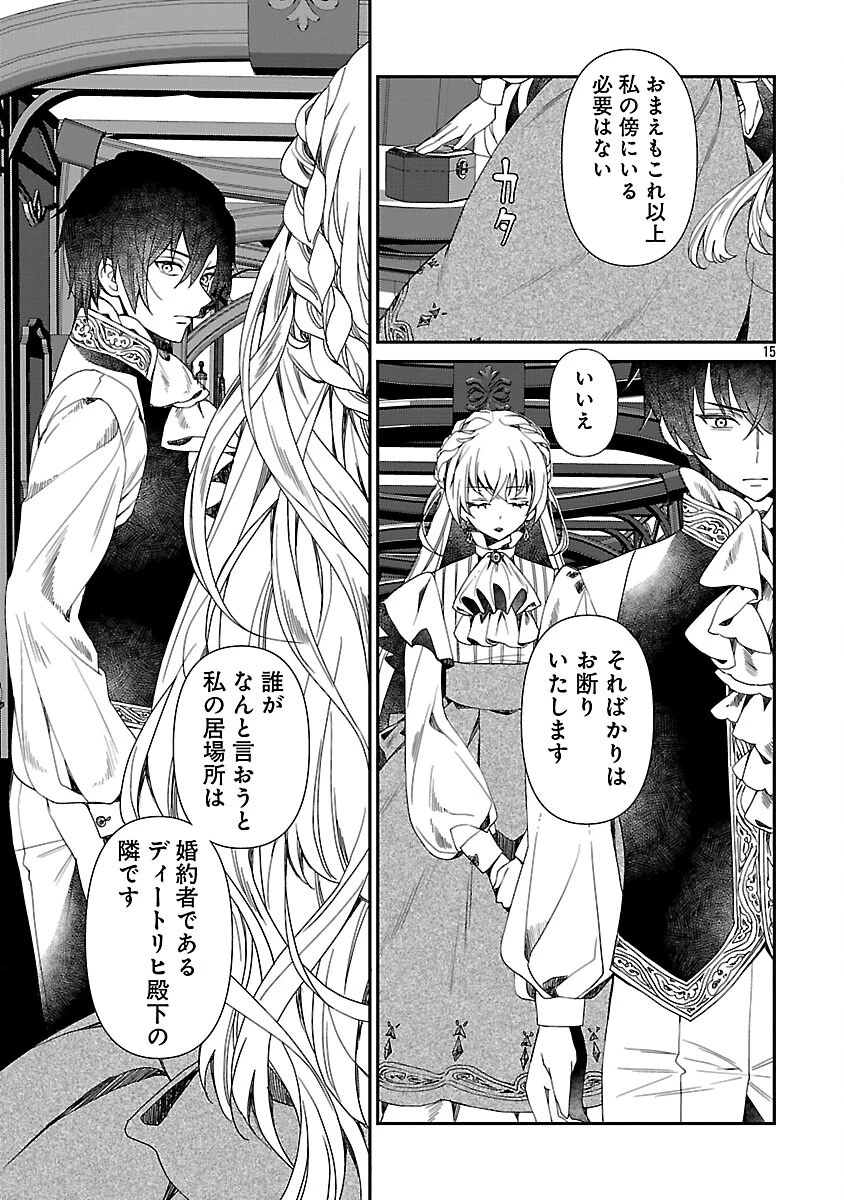 死に戻りの冷害王子が賢王と呼ばれるまで～導いたのは不器用な侯爵令嬢の祈りでした～ 第2話 - 17