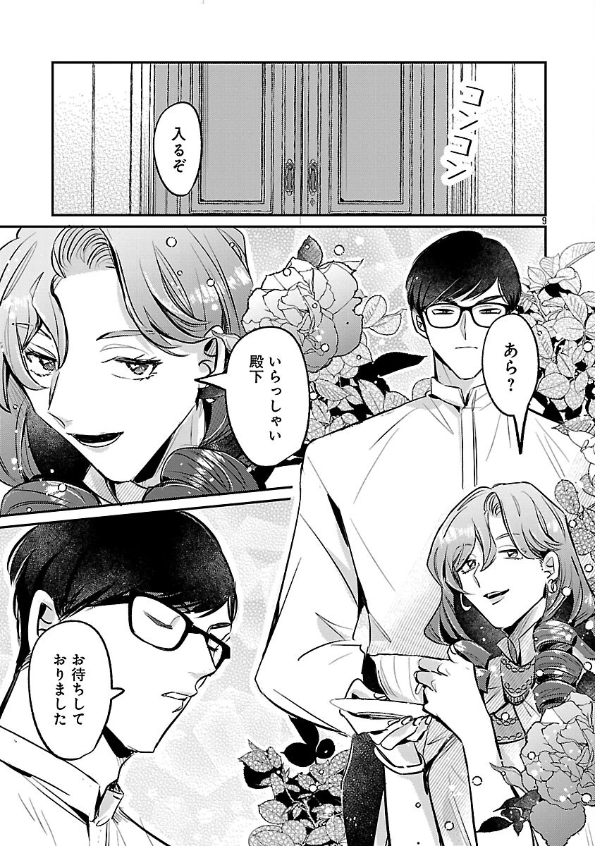 天才魔導具師は早期リタイア目指して頑張ります 第2話 - 11