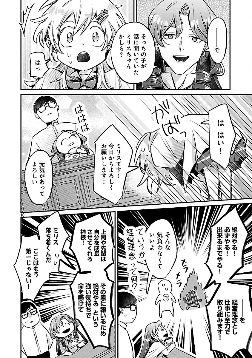 天才魔導具師は早期リタイア目指して頑張ります 第2話 - 12