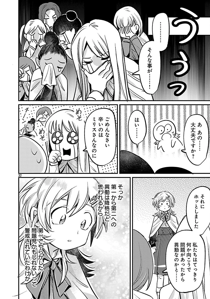 天才魔導具師は早期リタイア目指して頑張ります 第2話 - 34