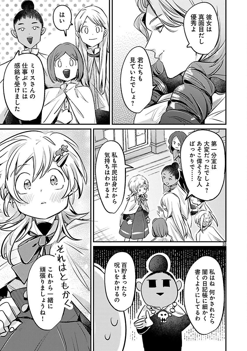 天才魔導具師は早期リタイア目指して頑張ります 第2話 - 35