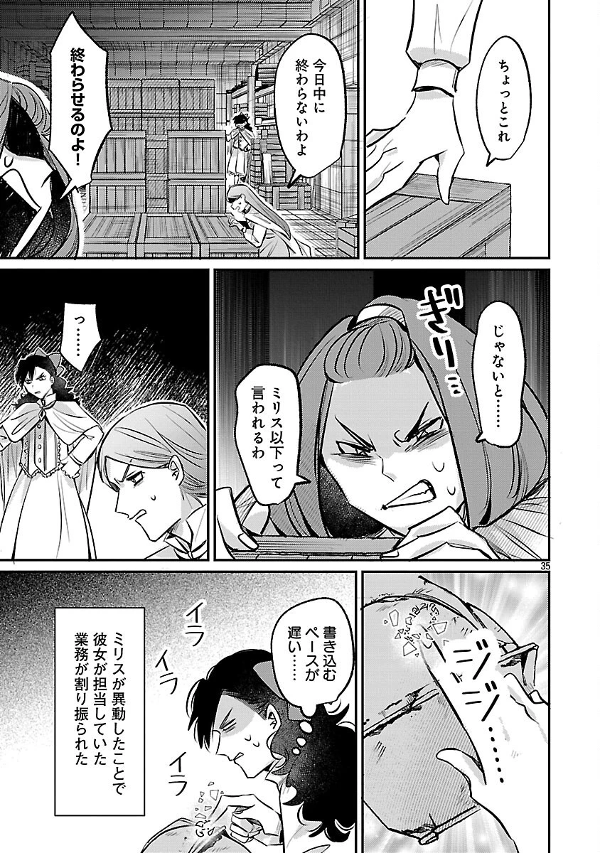 天才魔導具師は早期リタイア目指して頑張ります 第2話 - 37