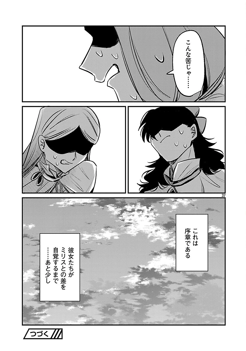 天才魔導具師は早期リタイア目指して頑張ります 第2話 - 39