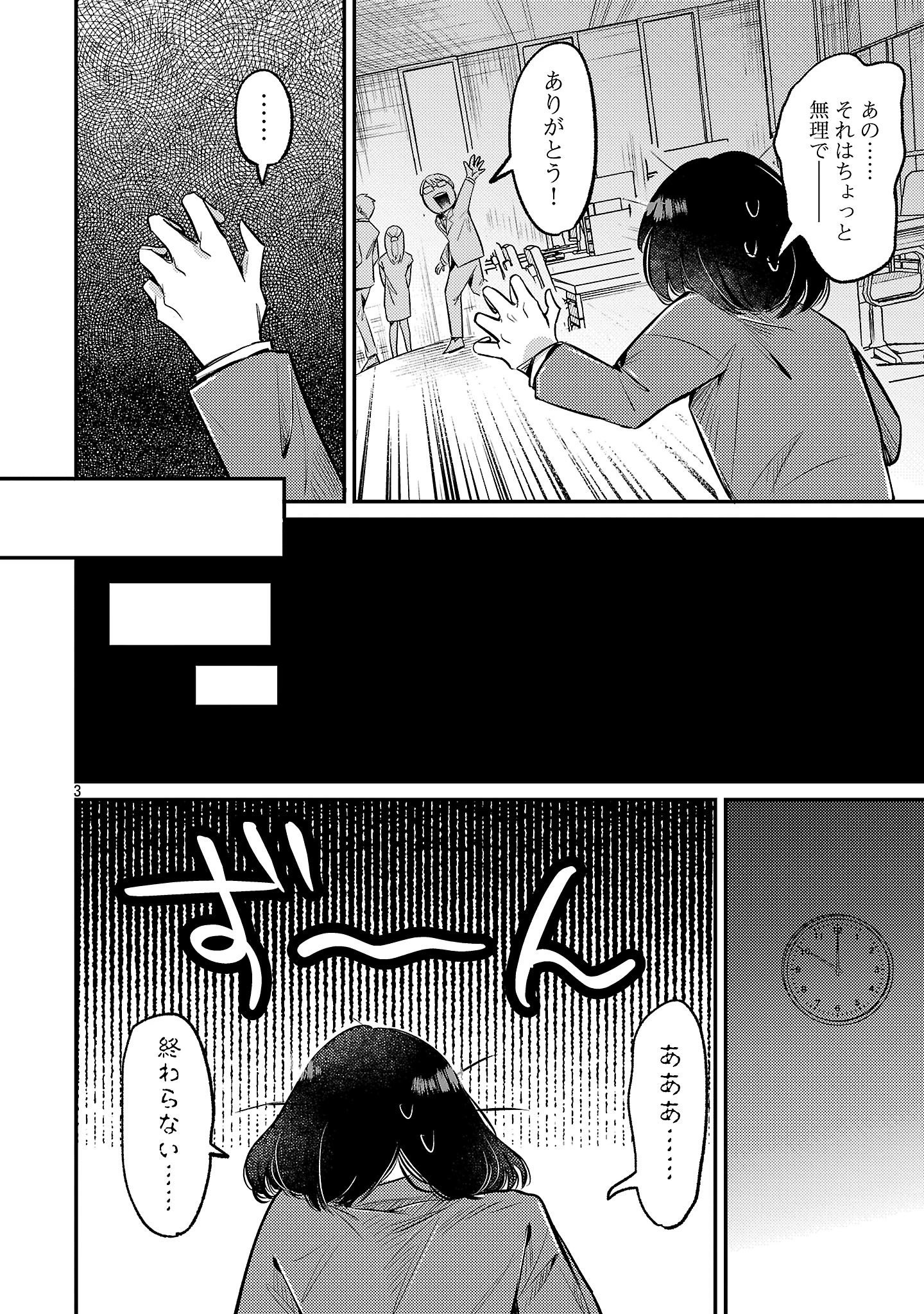 天才魔導具師は早期リタイア目指して頑張ります 第1話 - 6