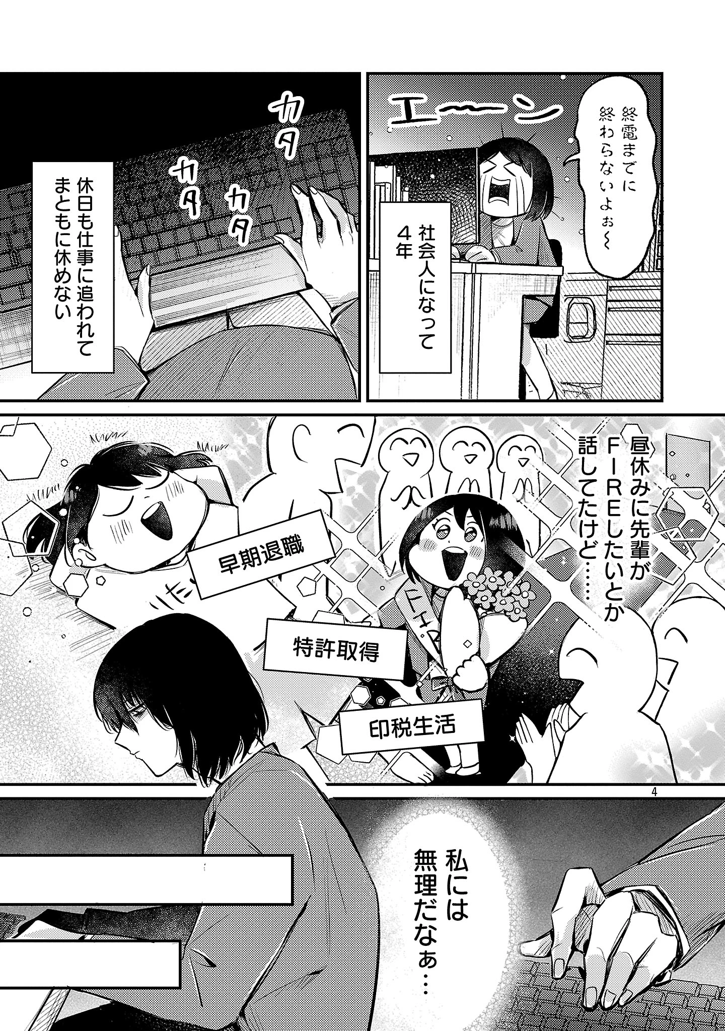 天才魔導具師は早期リタイア目指して頑張ります 第1話 - 7