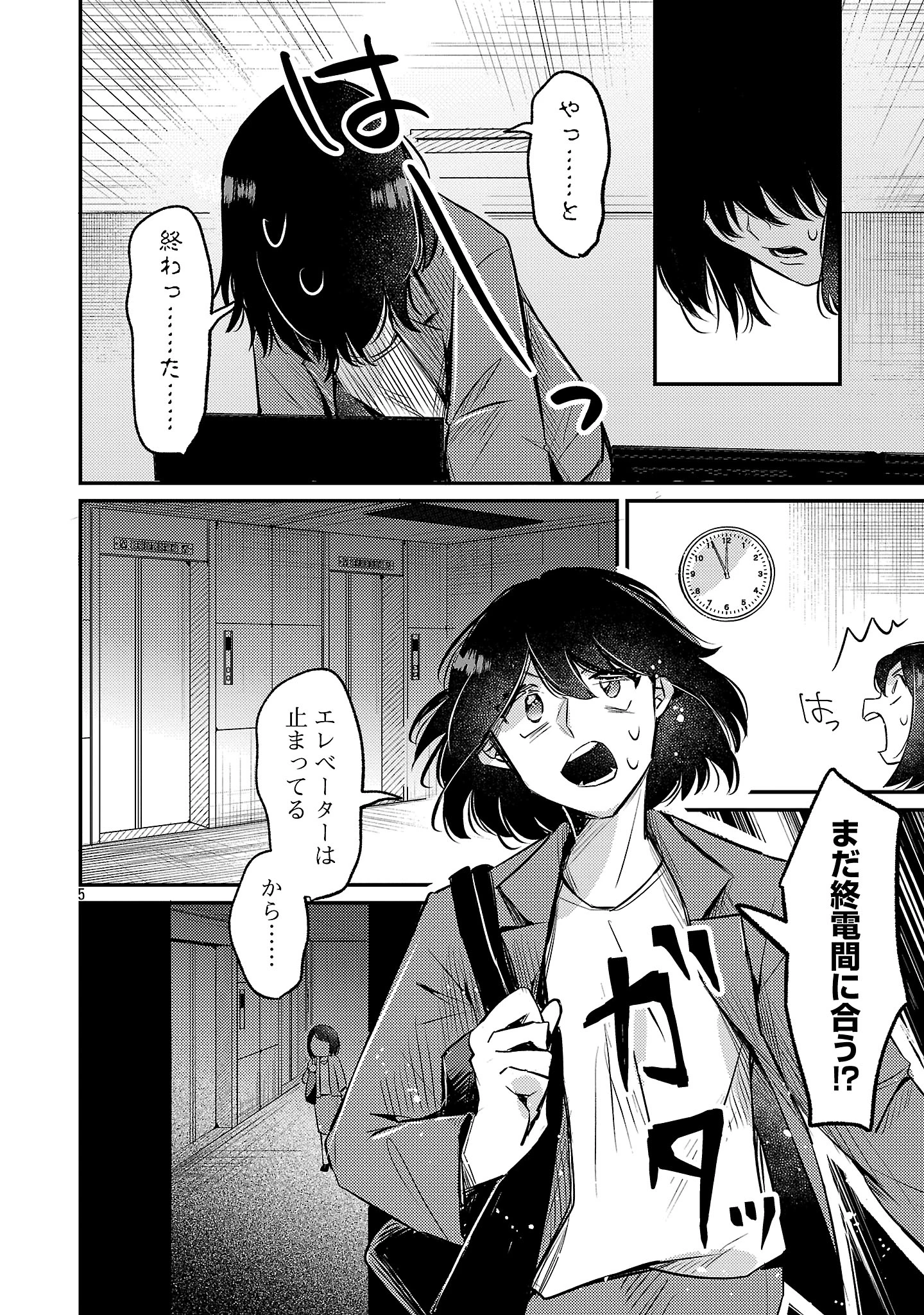 天才魔導具師は早期リタイア目指して頑張ります 第1話 - 8