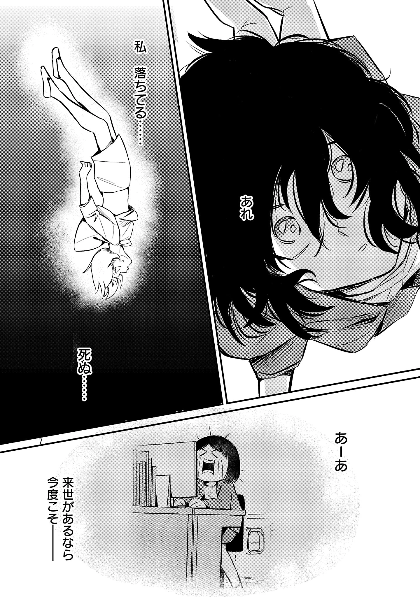 天才魔導具師は早期リタイア目指して頑張ります 第1話 - 10