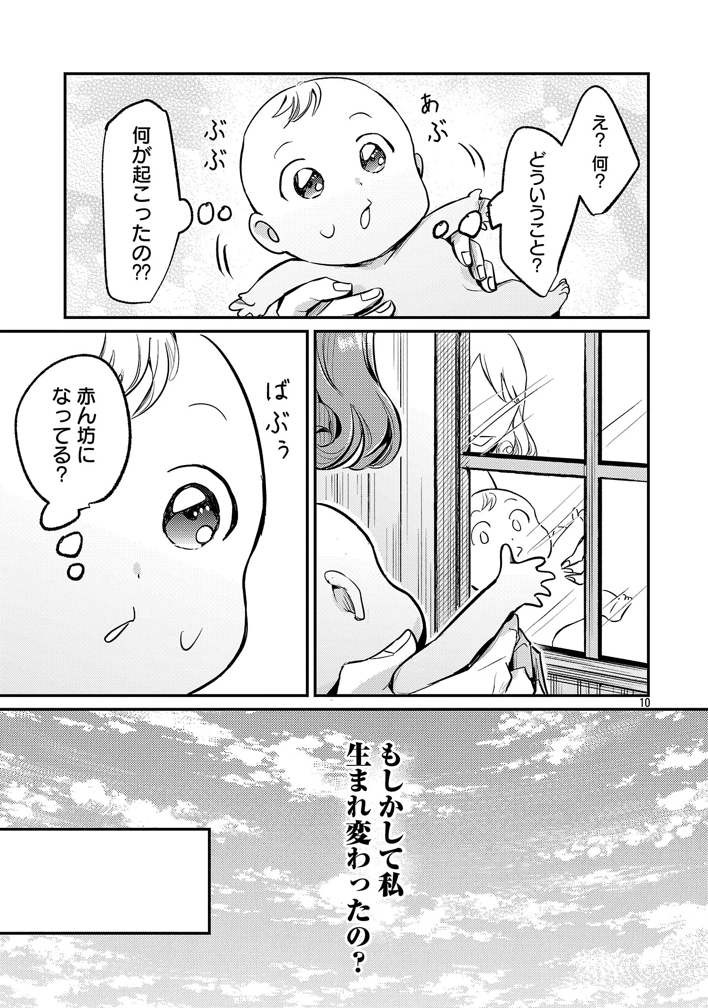 天才魔導具師は早期リタイア目指して頑張ります 第1話 - 13