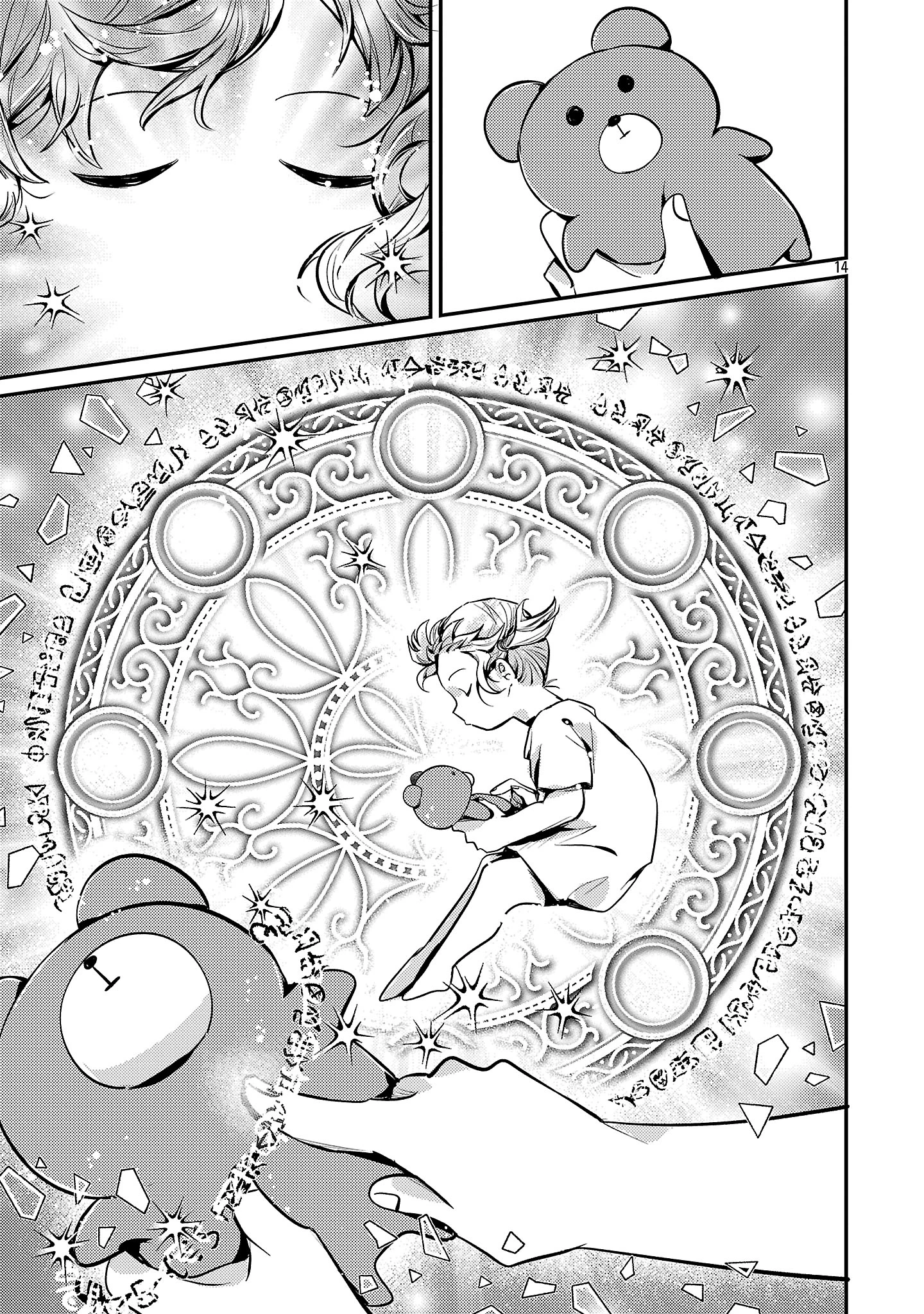 天才魔導具師は早期リタイア目指して頑張ります 第1話 - 17