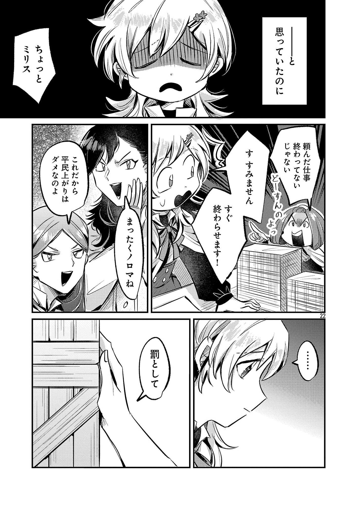 天才魔導具師は早期リタイア目指して頑張ります 第1話 - 25