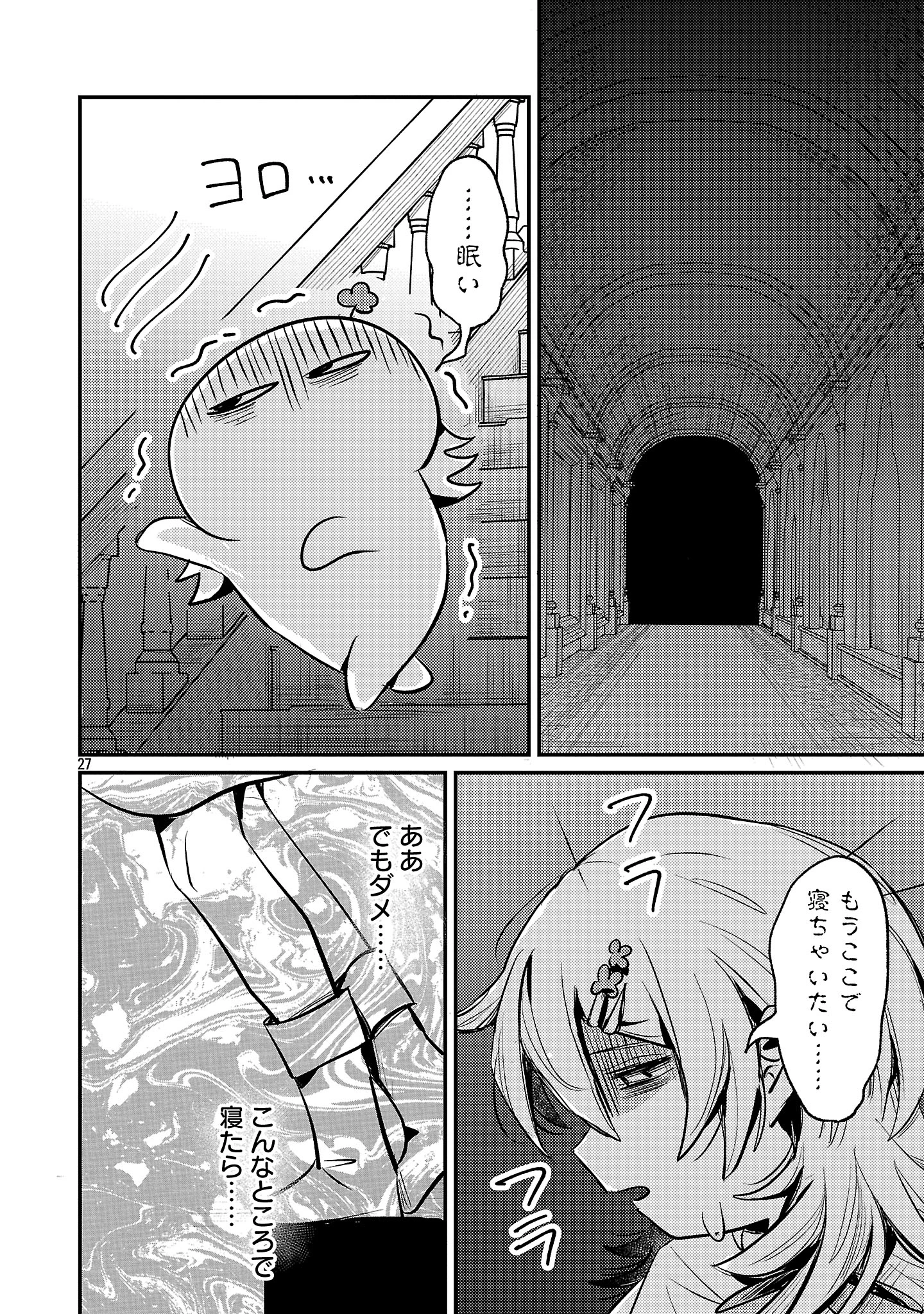 天才魔導具師は早期リタイア目指して頑張ります 第1話 - 30