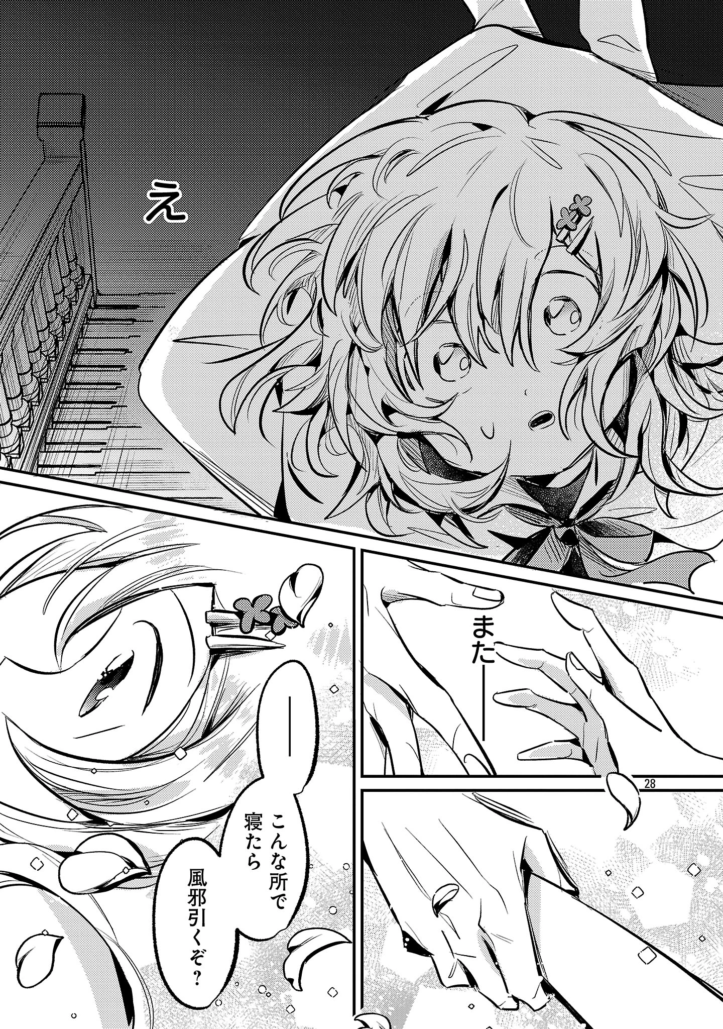 天才魔導具師は早期リタイア目指して頑張ります 第1話 - 31