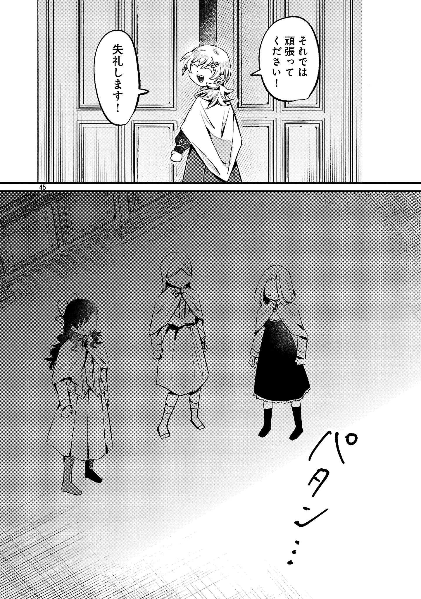 天才魔導具師は早期リタイア目指して頑張ります 第1話 - 48