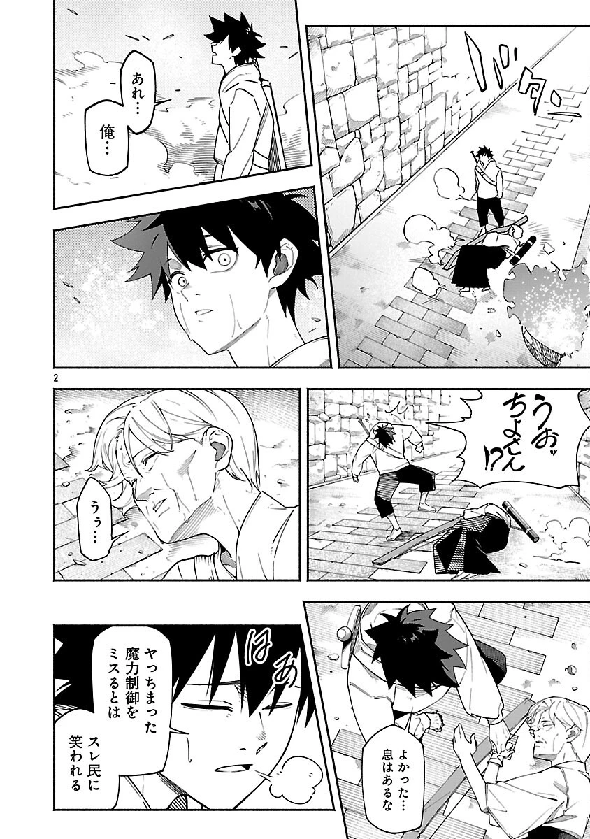 【ダンジョン】人助けしたら、知らんとこでバズってた件【実況】 第4話 - 4