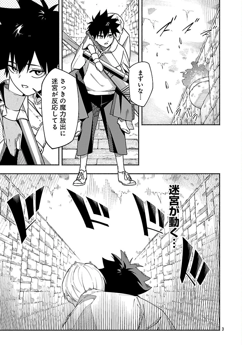 【ダンジョン】人助けしたら、知らんとこでバズってた件【実況】 第4話 - 5