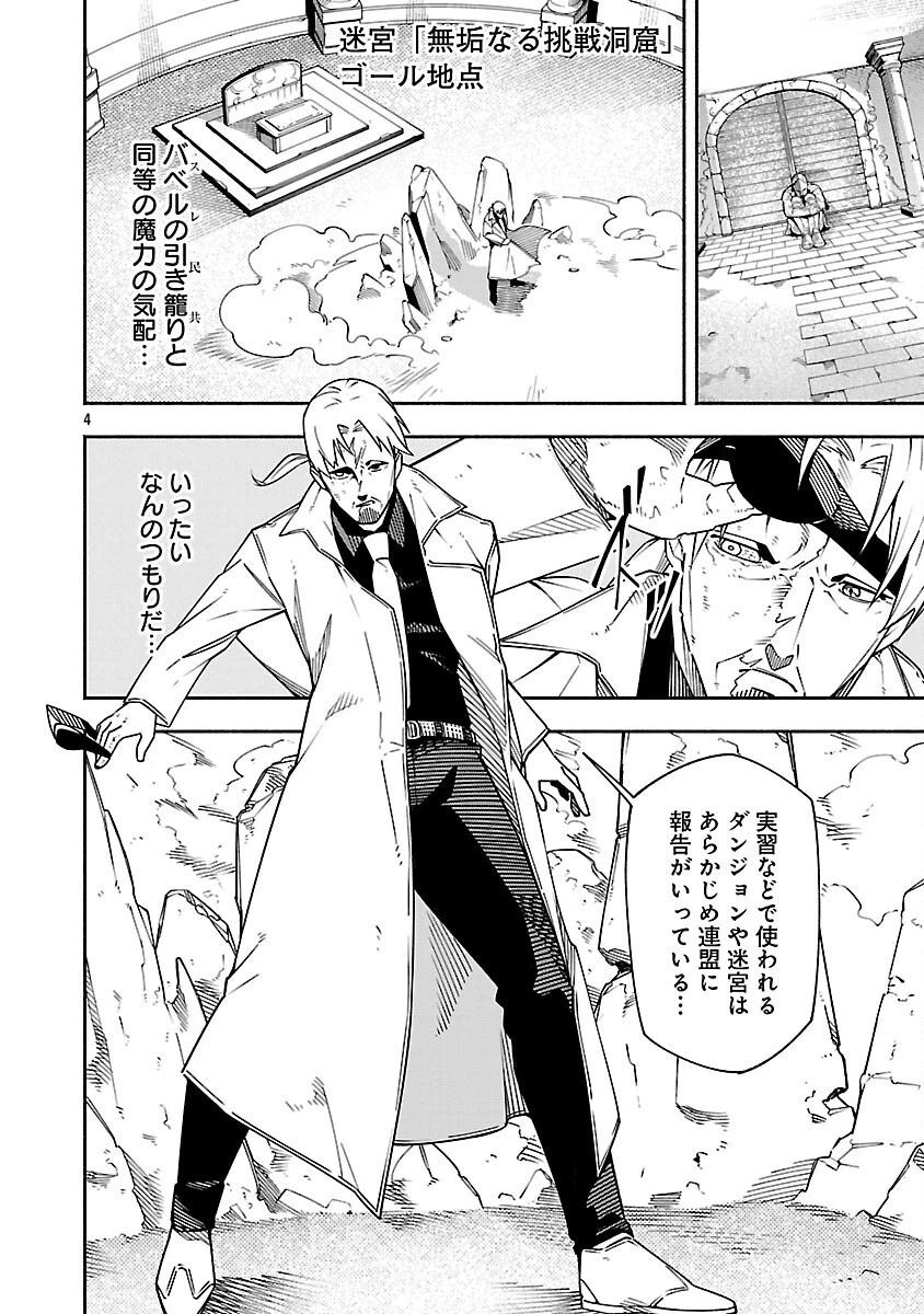 【ダンジョン】人助けしたら、知らんとこでバズってた件【実況】 第4話 - 6