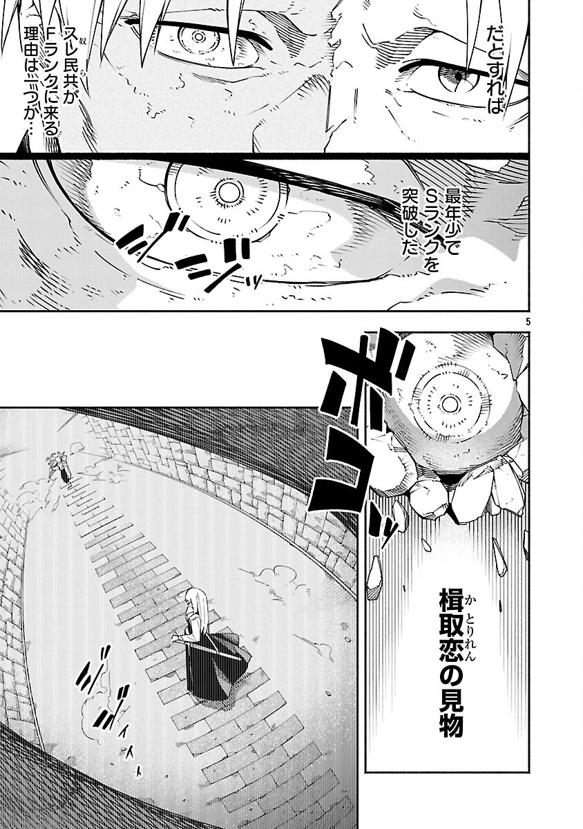 【ダンジョン】人助けしたら、知らんとこでバズってた件【実況】 第4話 - 7