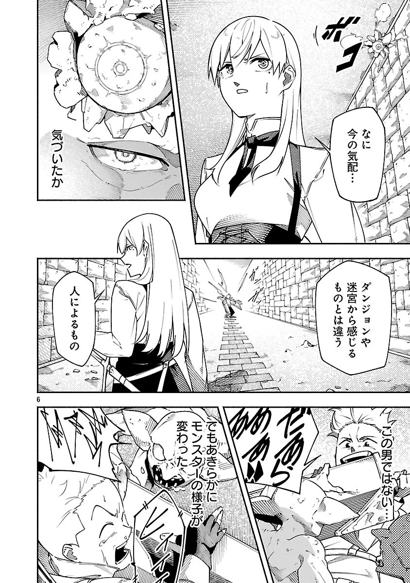 【ダンジョン】人助けしたら、知らんとこでバズってた件【実況】 第4話 - 8