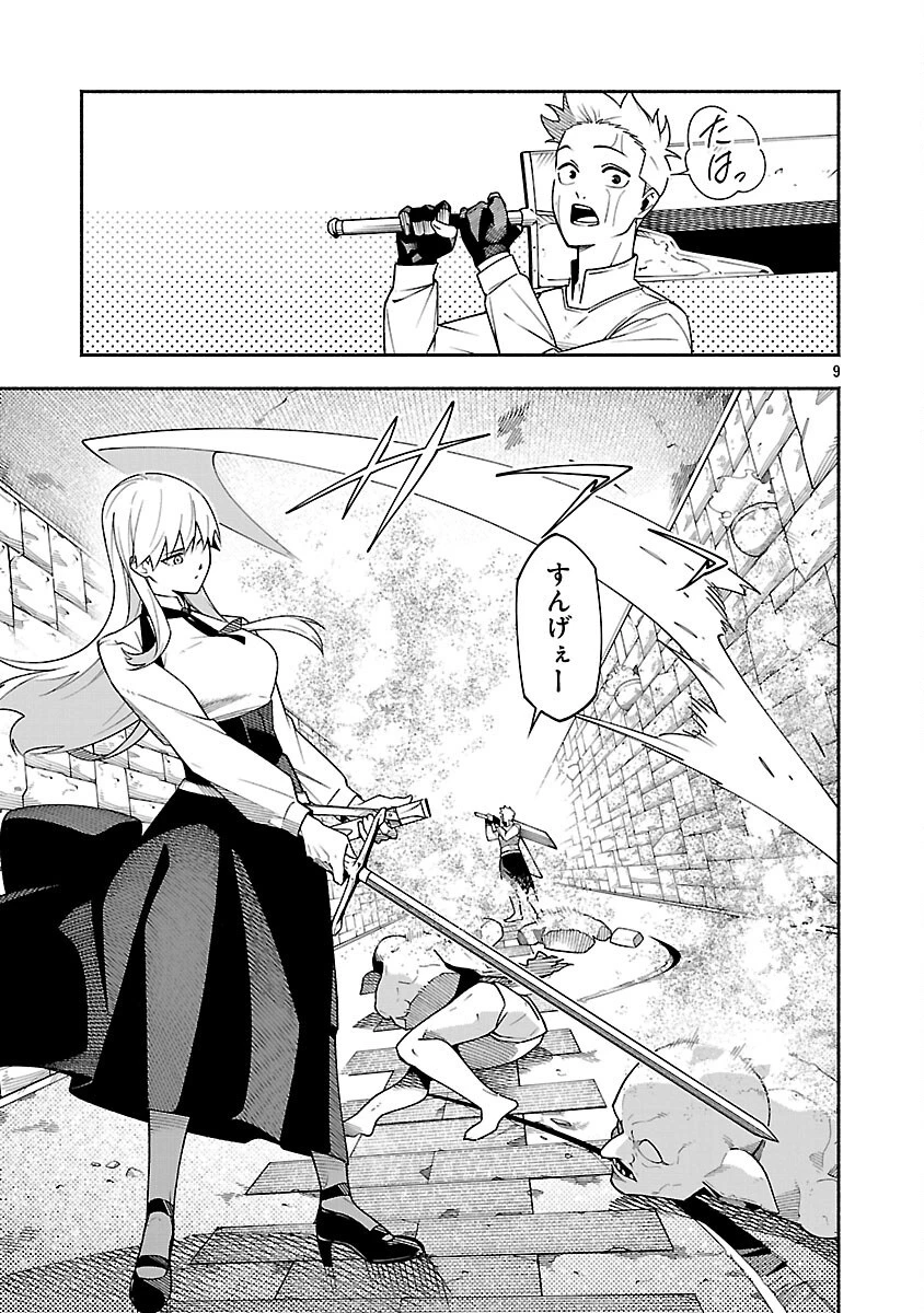 【ダンジョン】人助けしたら、知らんとこでバズってた件【実況】 第4話 - 11