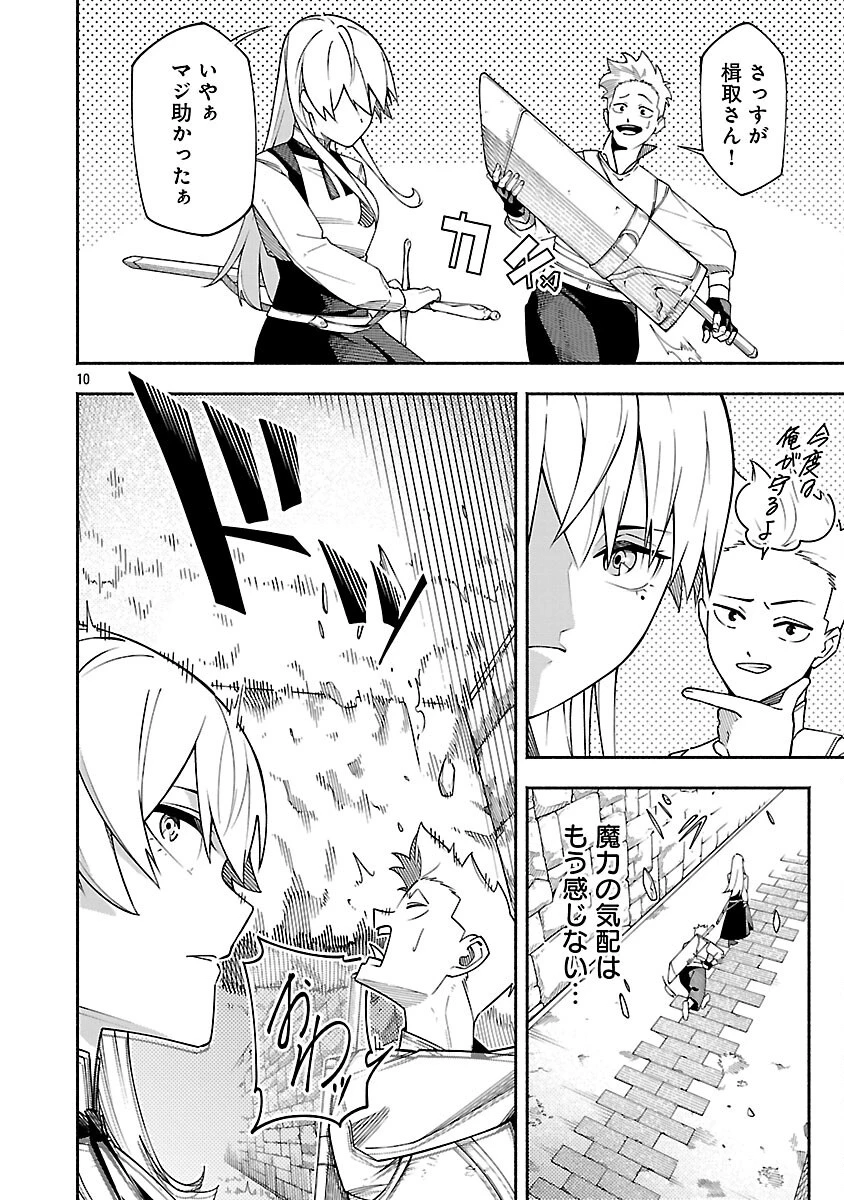 【ダンジョン】人助けしたら、知らんとこでバズってた件【実況】 第4話 - 12