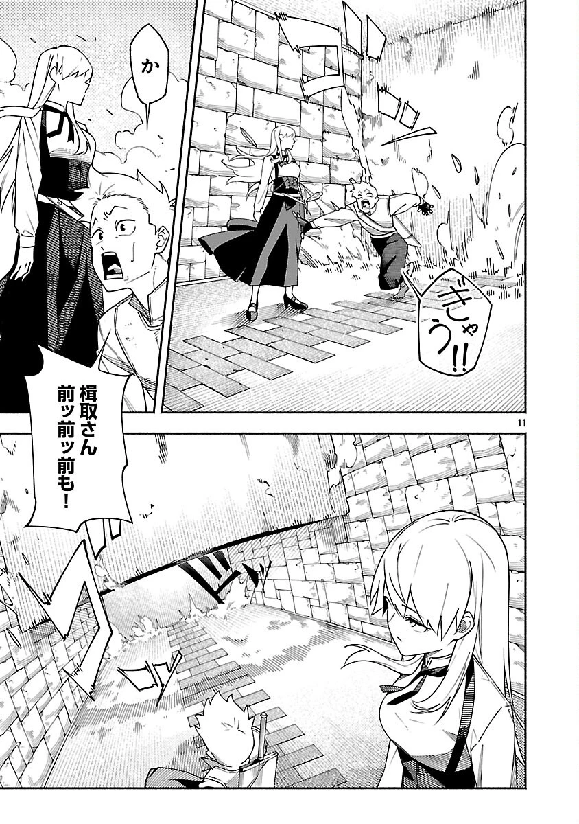 【ダンジョン】人助けしたら、知らんとこでバズってた件【実況】 第4話 - 13