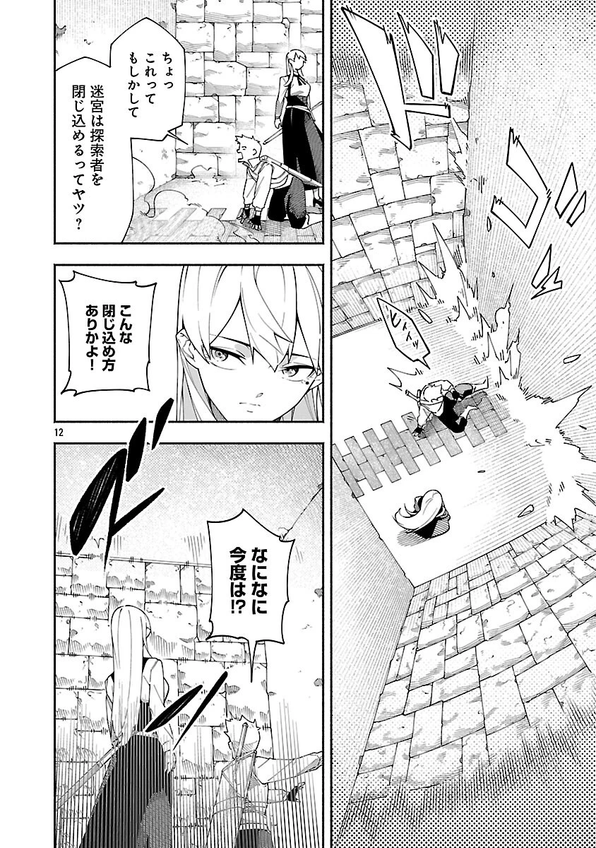 【ダンジョン】人助けしたら、知らんとこでバズってた件【実況】 第4話 - 14