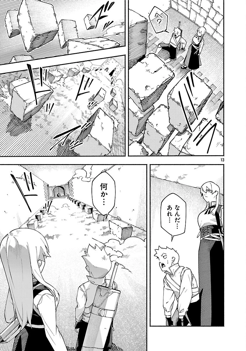 【ダンジョン】人助けしたら、知らんとこでバズってた件【実況】 第4話 - 15