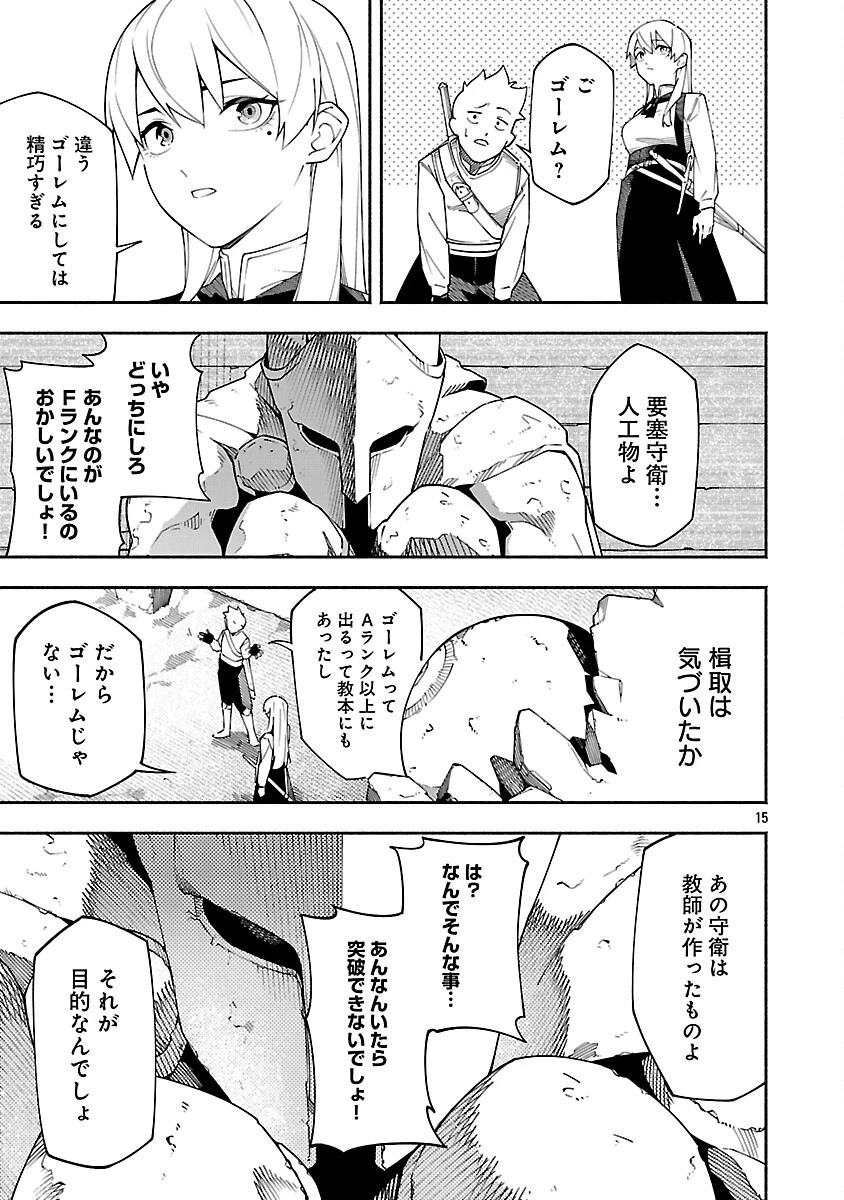 【ダンジョン】人助けしたら、知らんとこでバズってた件【実況】 第4話 - 17