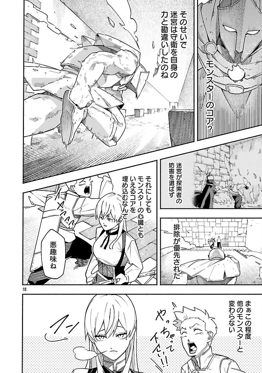 【ダンジョン】人助けしたら、知らんとこでバズってた件【実況】 第4話 - 20