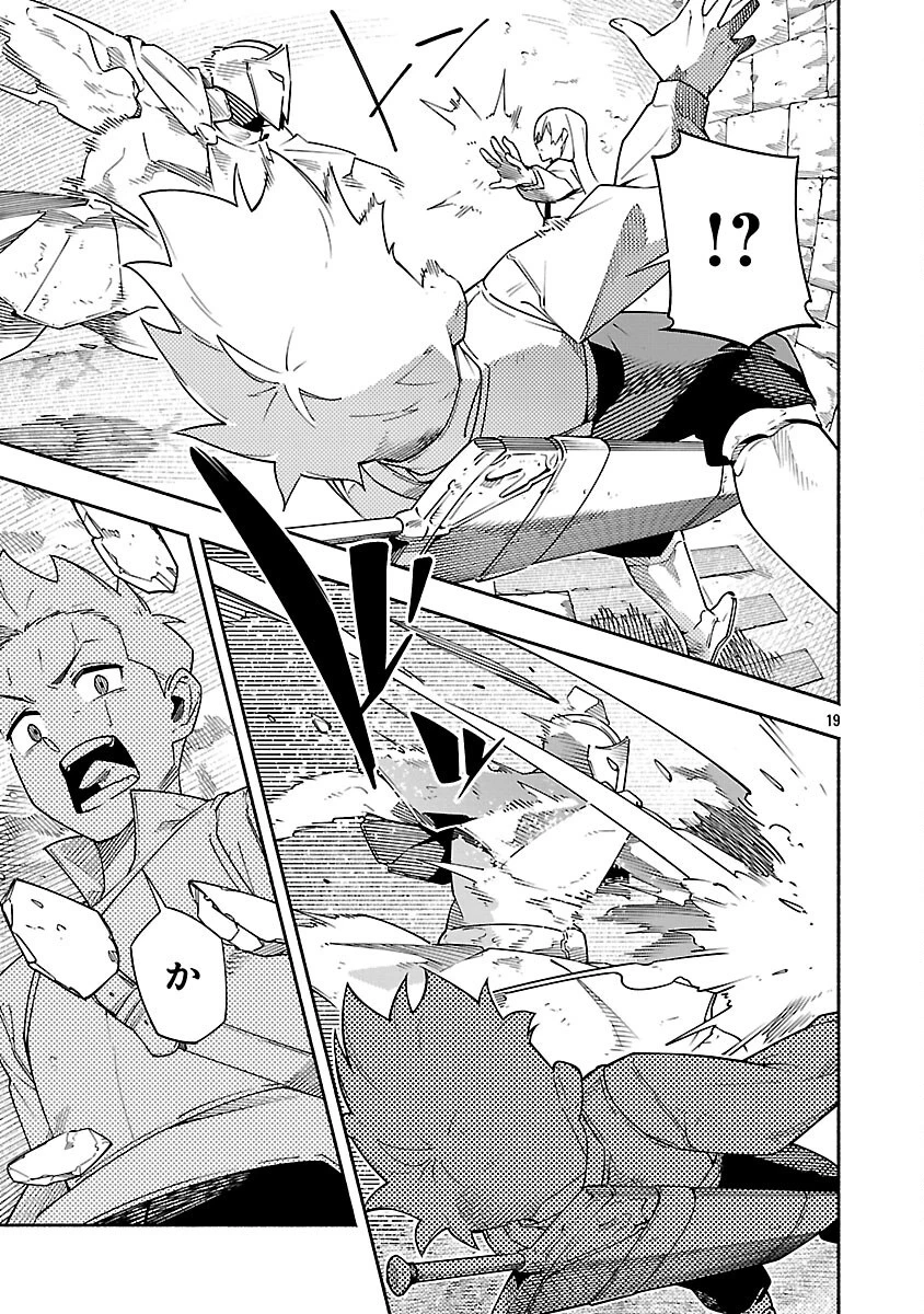 【ダンジョン】人助けしたら、知らんとこでバズってた件【実況】 第4話 - 21